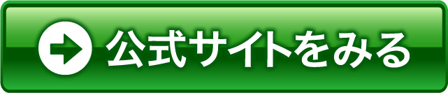 優良サイトへ