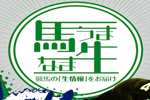 最速帯封・エントリープラン