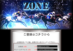 ZONE（ゾーン）画像