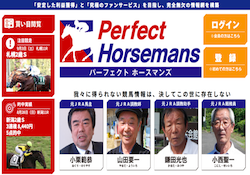 Perfect Horsemans(パーフェクト ホースマンズ)画像