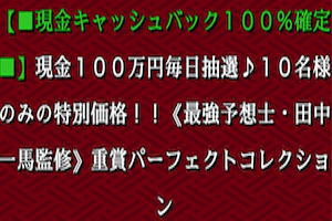 重賞パーフェクトコレクション