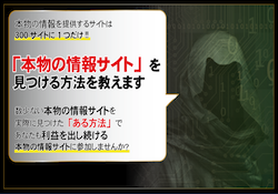 honmononozyouhouwomitukeru-0002