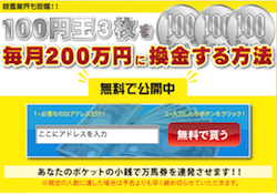maituki200man-0001