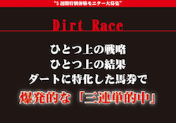 murataninodirtyosou-0001