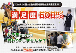 gao-0001