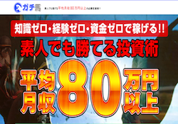 gachi0001