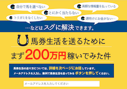 200umaban-0001