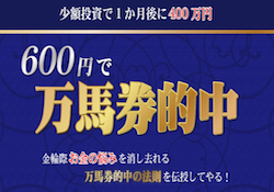 600enmanbakenn0001