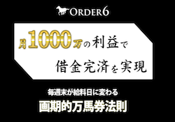 order61010