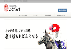 hukudaruma_thumbnail
