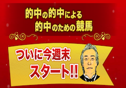 tekicyuu_thumbnail