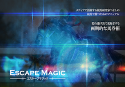escapemagic1