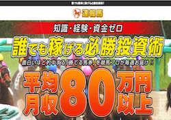 sokuhouba_thumbnail