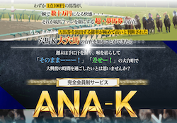 ANA-K1
