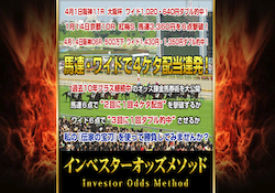 ozzumessodo1