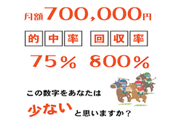 毎週末の副収入 サムネイル画像