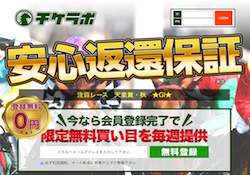 チケラボ サムネイル画像