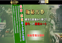 栄光の勝馬_アイキャッチ