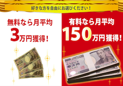 どっちの買い目でSHOW サムネイル画像
