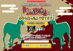 的中相乗り_アイキャッチ