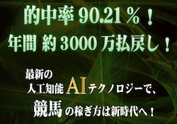 最後の単勝_アイキャッチ