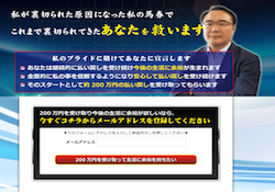 山崎馬券会_アイキャッチ