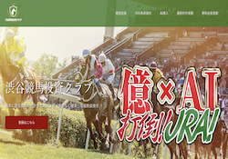 渋谷競馬投資クラブ サムネイル画像