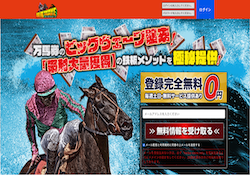 競馬ウェーブのサムネイル画像