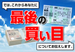 最後の買い目についてお伝えします。のアイキャッチ画像