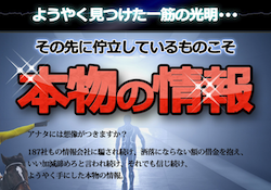 一筋の光明をみつけた サムネイル画像