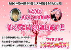 馬女の匠 サムネイル画像