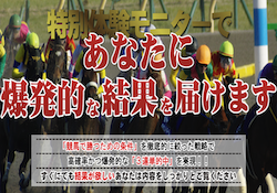 極限ダートアイキャッチ