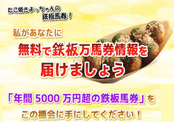 たこ焼きよっちゃんのアイキャッチ