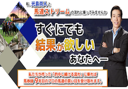 馬連ストリームアイキャッチ