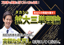 タカシアイキャッチ
