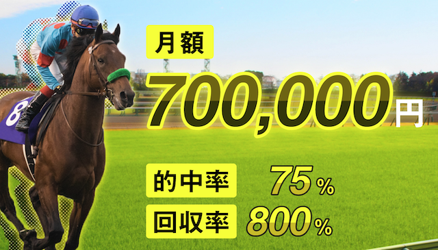 コンプ ボーナス は悪徳詐欺 被害に遭わないための注意点 競馬予想の口コミ 評判 評価 検証なら馬ラボ