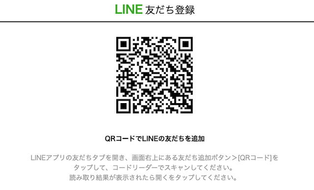 競馬大学LINEコード