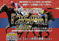 無双銀行アイキャッチ