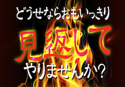 リベンジマッチの男
