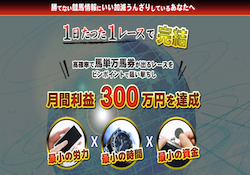 万馬券メーカーアイキャッチ