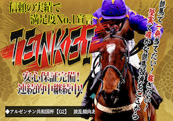 TENKEIアイキャッチ