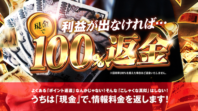 ほんとにあった 週給100万円 を競馬で稼ぐプロ集団 は悪徳詐欺 被害に遭わないための注意点 競馬予想の口コミ 評判 評価 検証なら馬ラボ