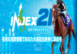 INDEX21画像