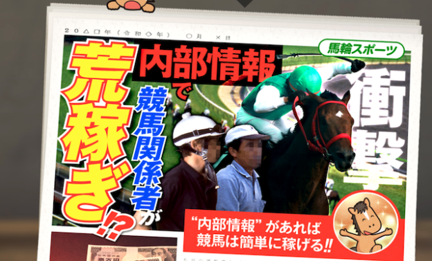 オッズ分析ソフトMONSTER10の評価・評判 - 競馬予想サイトの ...