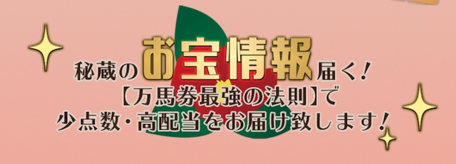 宝馬は詐欺サイト 口コミ 評価 評判を徹底検証