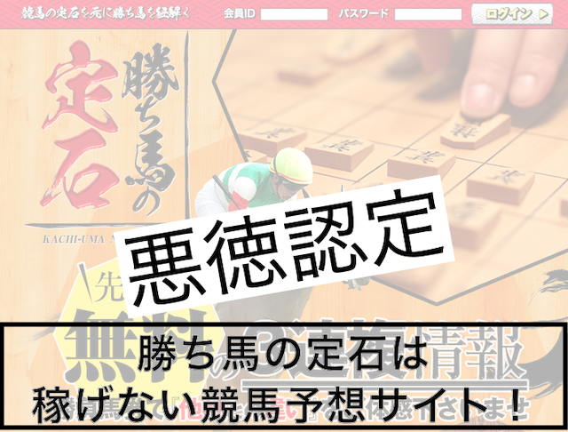 勝ち馬の定石検証まとめ