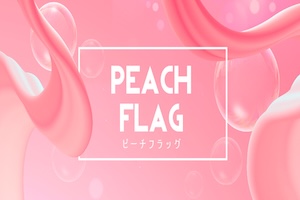 ピーチフラッグ
