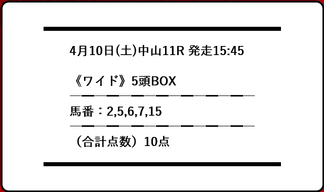 穴党ピカイチ0410