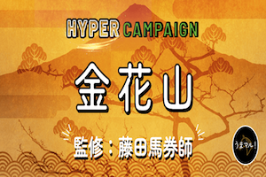 金花山