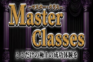 MasterClasses